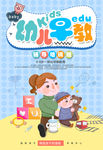 幼儿早教招生