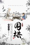 围棋招生海报