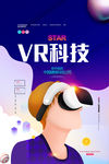 vr海报