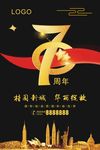 大气房地产宣传海报