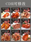 熟食灯箱片