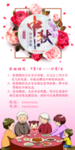 中秋海报