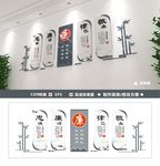 大气古典新中式素雅廉政文化墙
