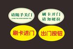 请随手关门转曲