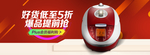 时尚数码电器全屏海报