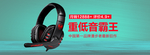 时尚数码电器全屏海报