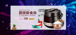 炫彩时尚天猫电器海报全屏