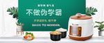 天猫时尚简约家电数码全屏海报