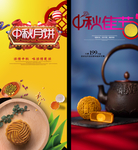中秋佳节