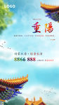 重阳节