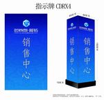 房地产指示牌