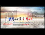 梦想从学习开始