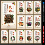 中国传统文化