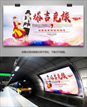 塔吉克族风情海报灯箱展板展架