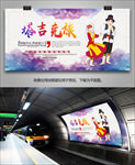 塔吉克族海报灯箱展板展架单页