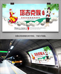 塔吉克族文化海报灯箱展板展架