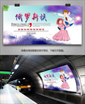 俄罗斯族文化展板灯箱海报展架