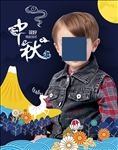 中秋