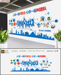 企业员工风采展示文化墙