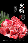 牛肉块
