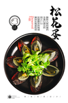松花蛋