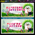 打击两非