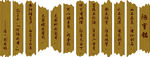 陋室铭