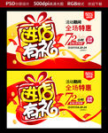 进店有礼
