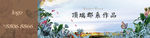 围墙