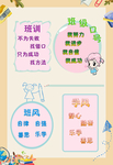 教室布置