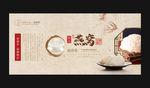 燕窝