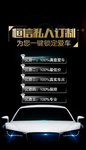 私人订制