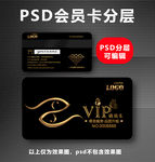 海鲜店VIP卡