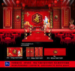 寿宴