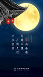 中秋小视频