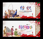 纺织