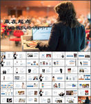 商务礼仪培训PPT