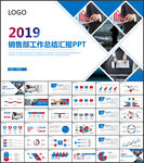 年度销售报告PPT
