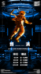 爆满
