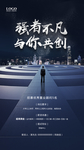 地产招聘