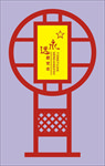 党建路牌