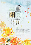 重阳节