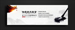 武术教育