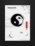 武术