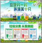 垃圾分类