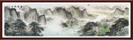 山水国画
