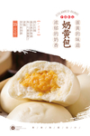 奶黄包