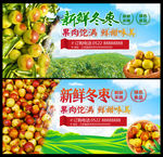 新鲜冬枣
