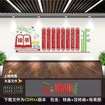 阅览室