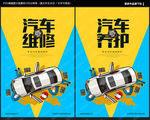 汽车维修